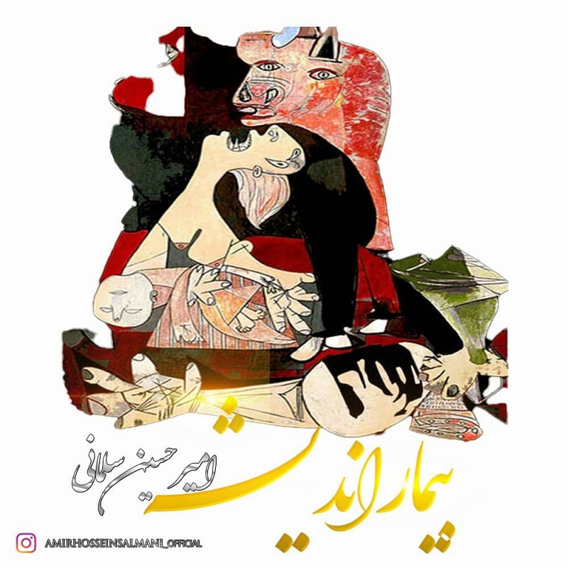 دانلود آهنگ امیرحسین سلمانی بیمار اندیشه
